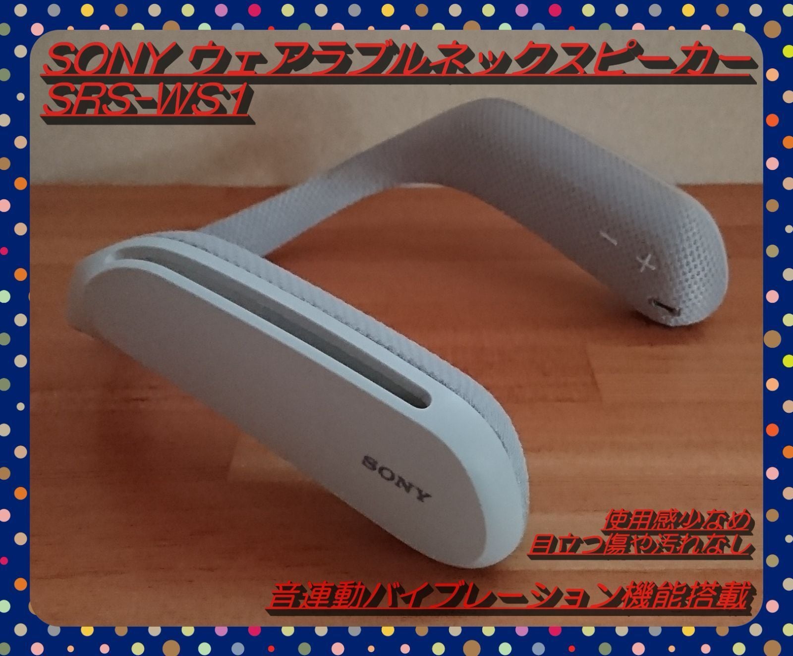 オーディオ機器SONY★新品★SRS-WS1 ウェアラブル ネックスピーカー