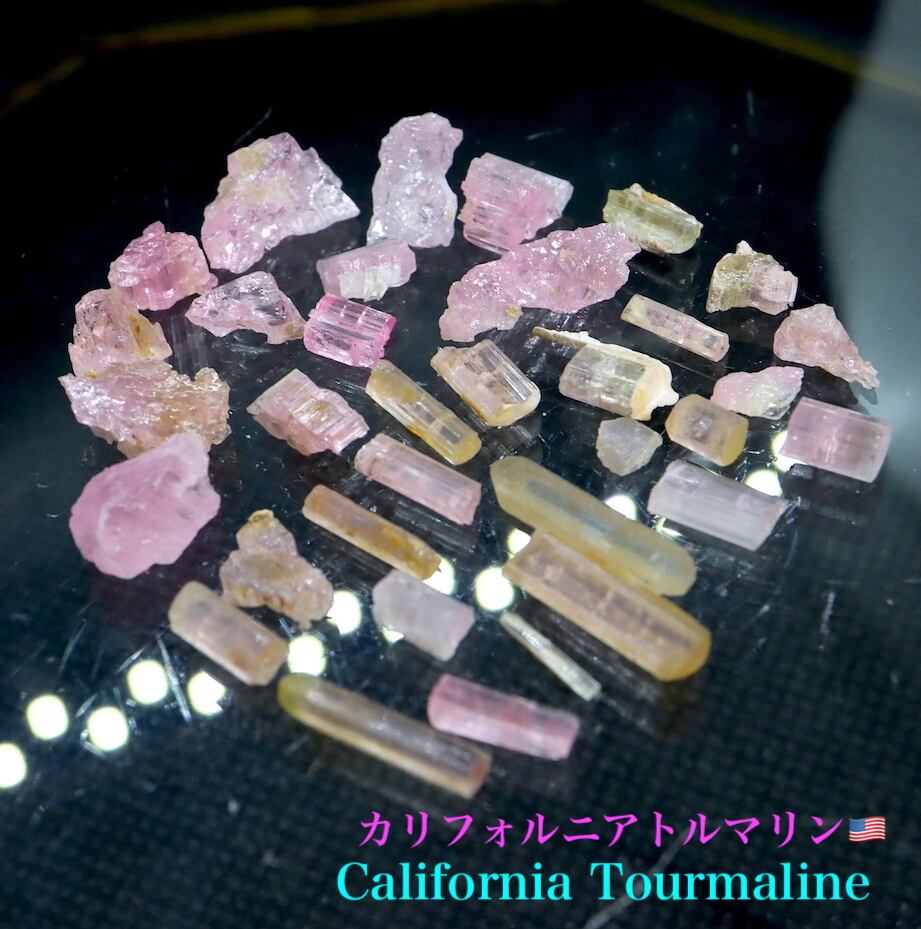 トルマリン バッグ セット #4 ピンク  電気石 約5g T398   鉱物　天然石　原石　パワーストーン