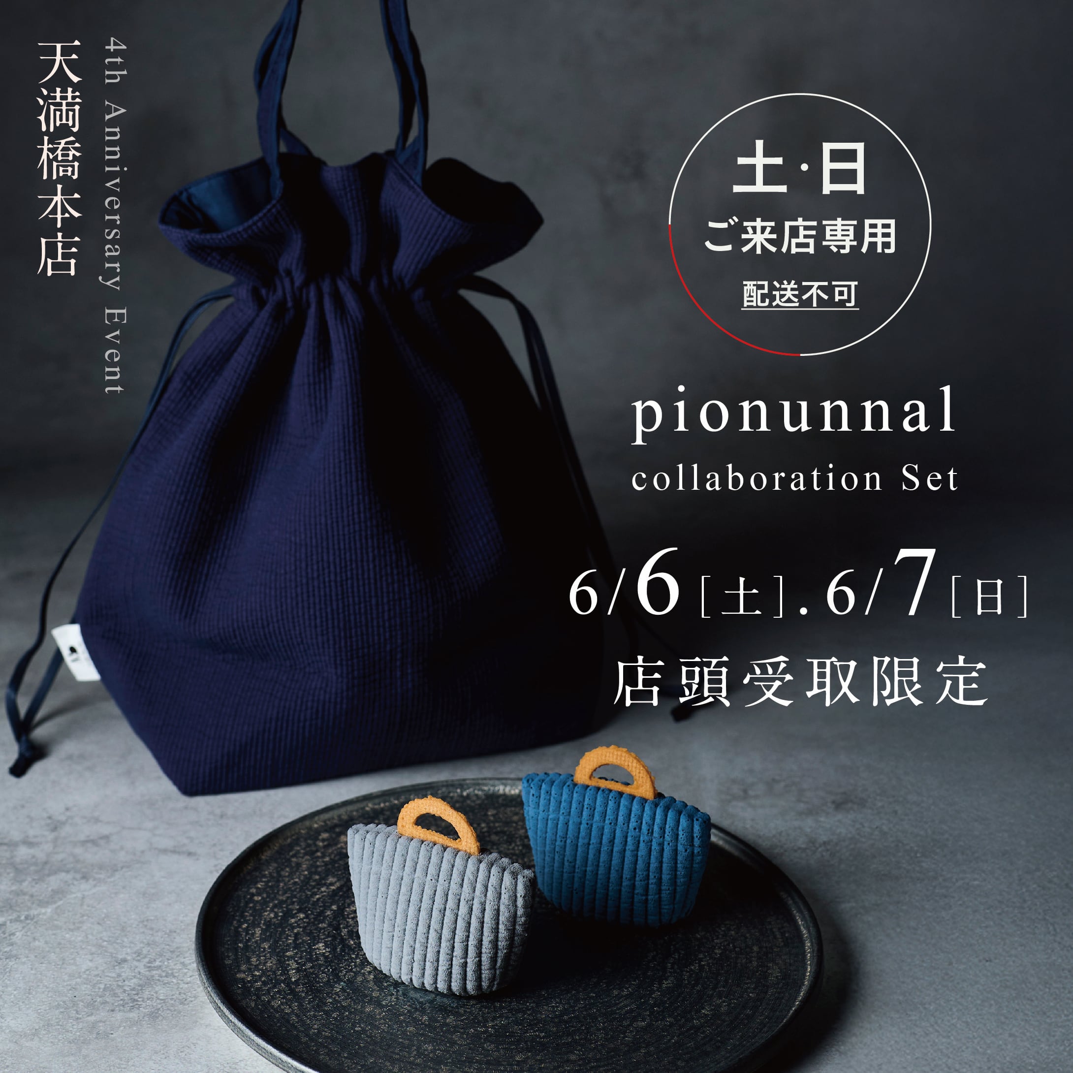 【ヒサツゴ　マウロ様】専用 店頭受け取り商品 | Masahiko Ozumi Paris