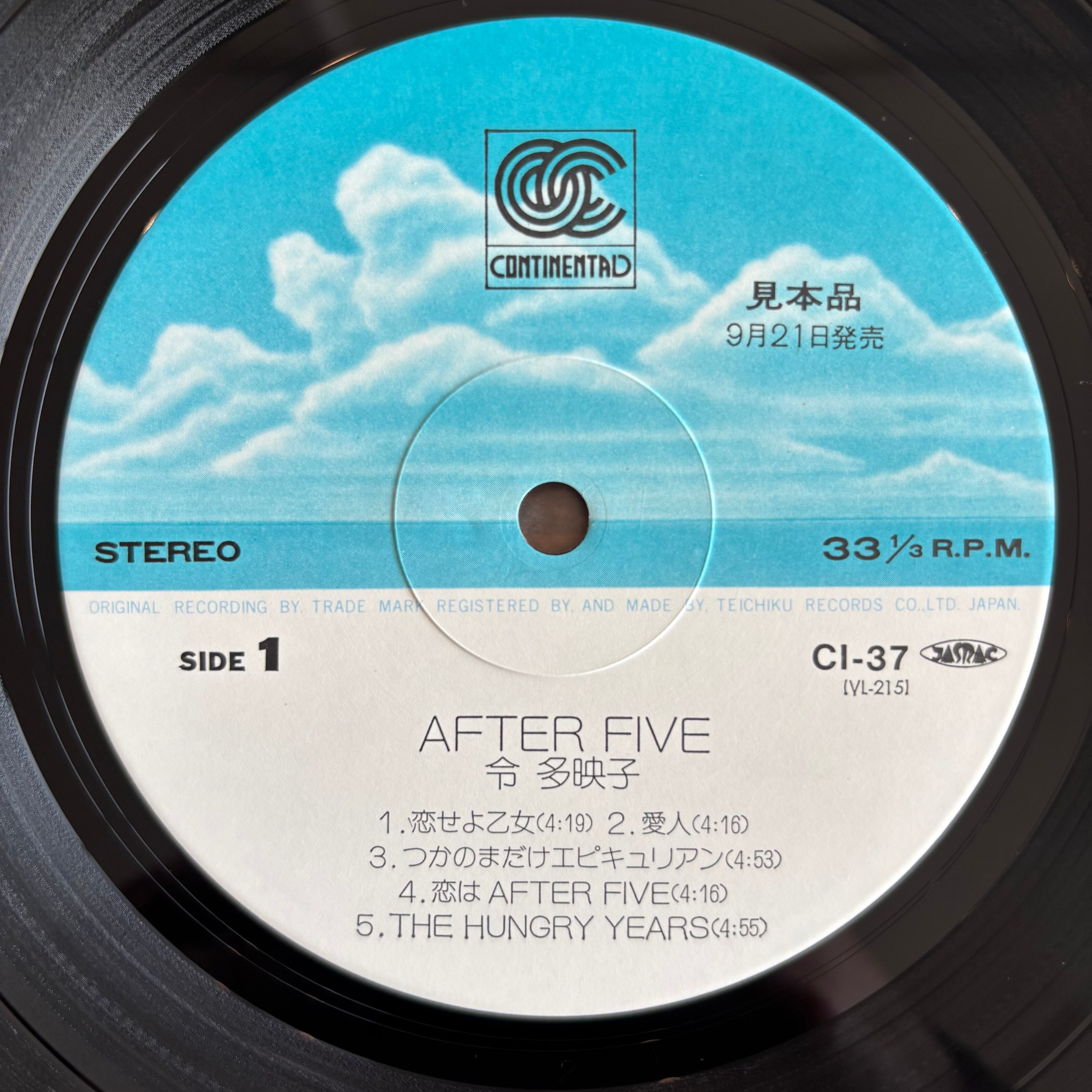 令多映子 / AFTER FIVE | PASSTIME RECORDS / パスタイム レコード