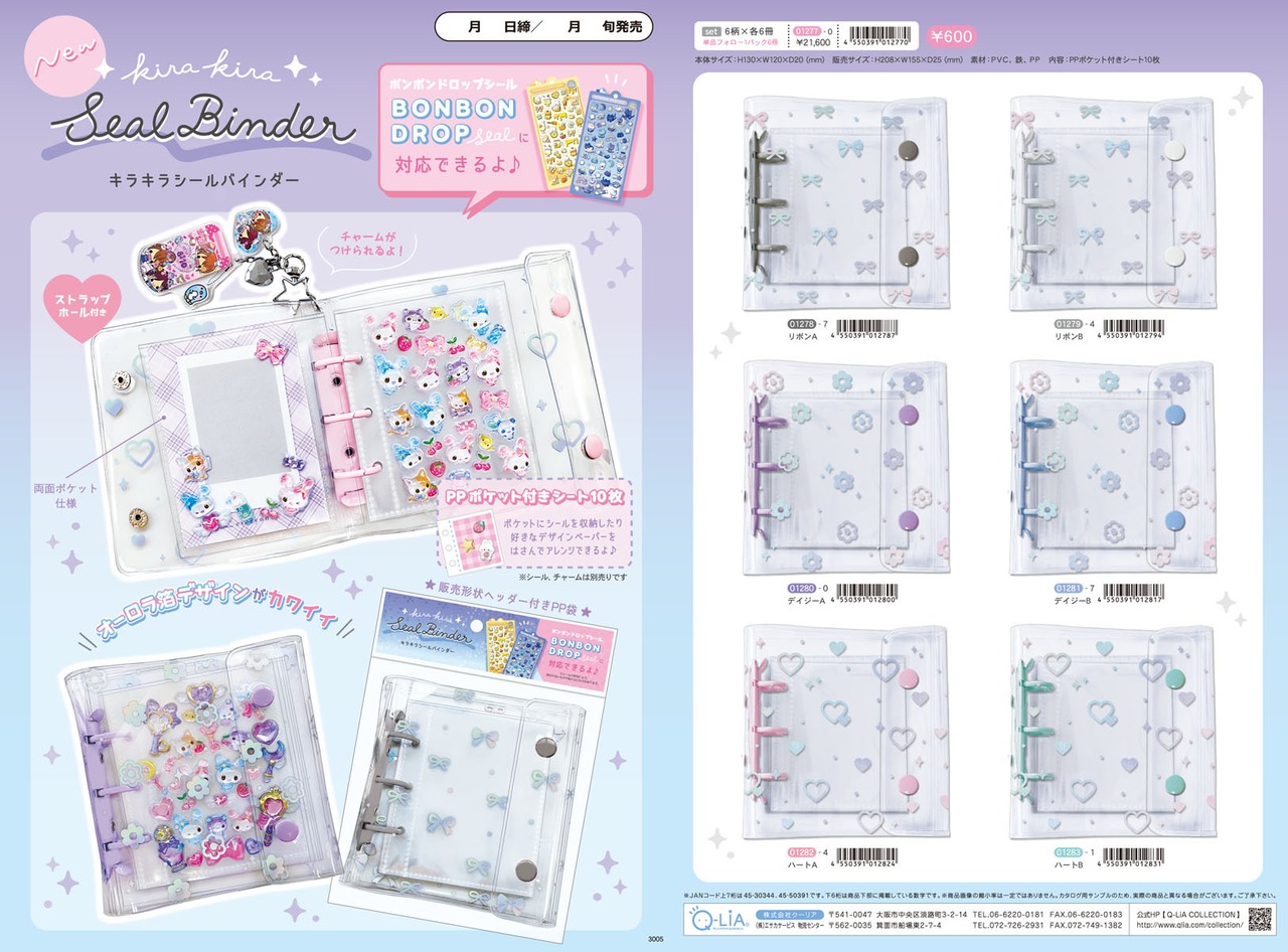 【再再入荷！】キラキラシールバインダー - 2