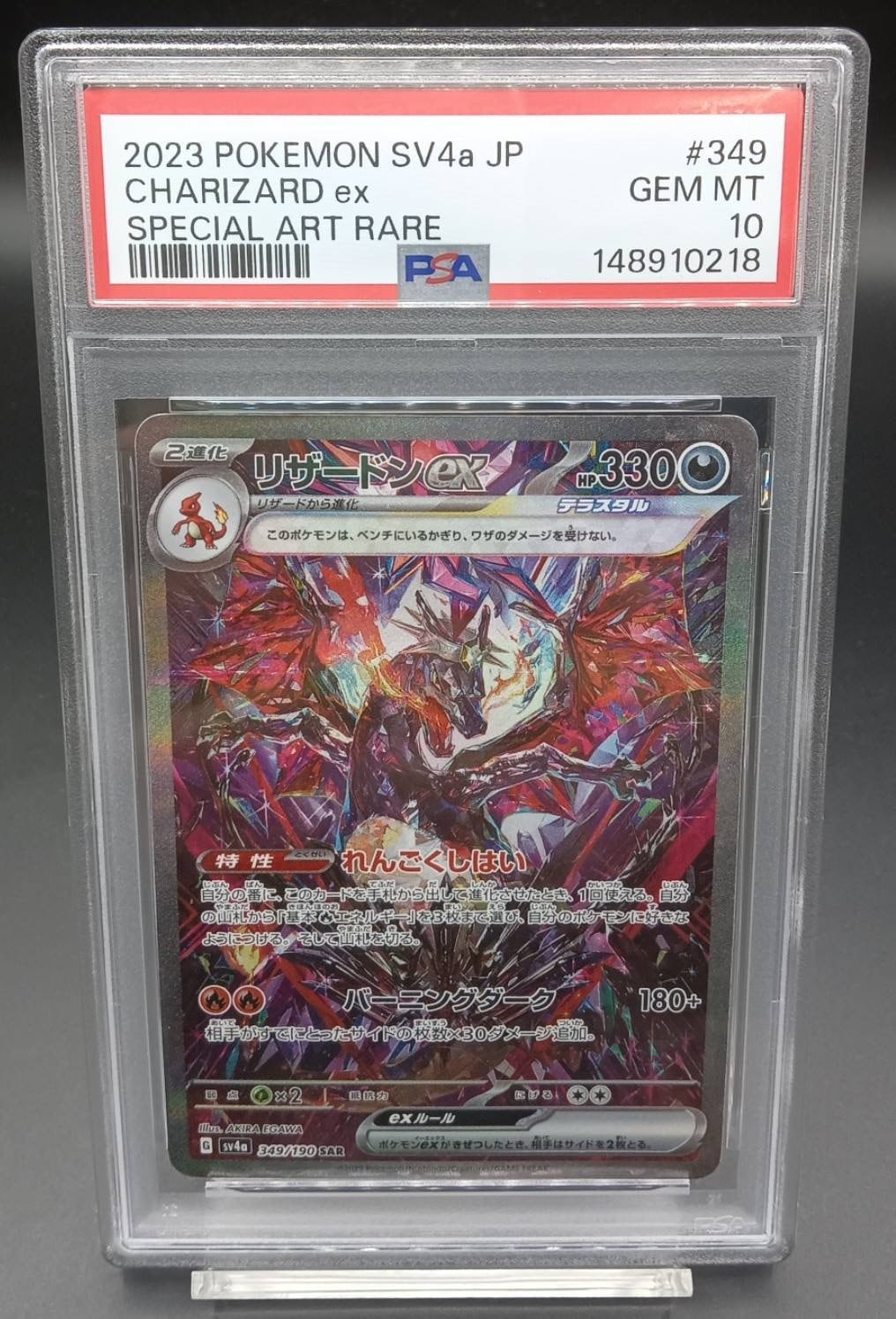 PSA10 フシギバナex【SAR】{200/165} | ワンピース・ポケモンカード