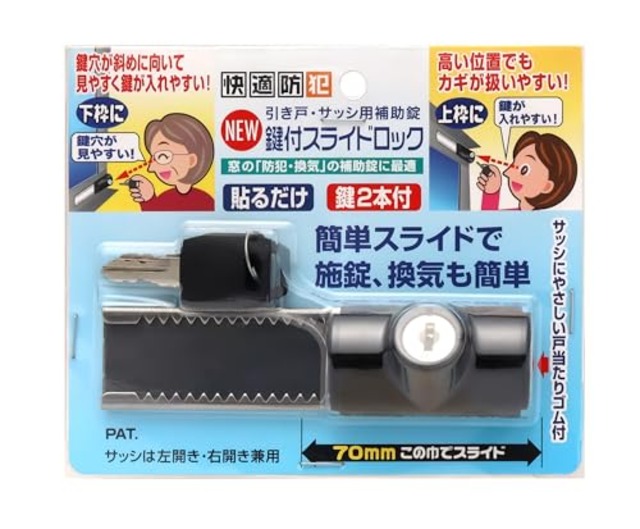 ノムラテック(Nomuratec) 窓周り防犯用品 ブラック 約幅12×奥行3.2×高さ3.6cm NEW 鍵付 スライドロック N-3084