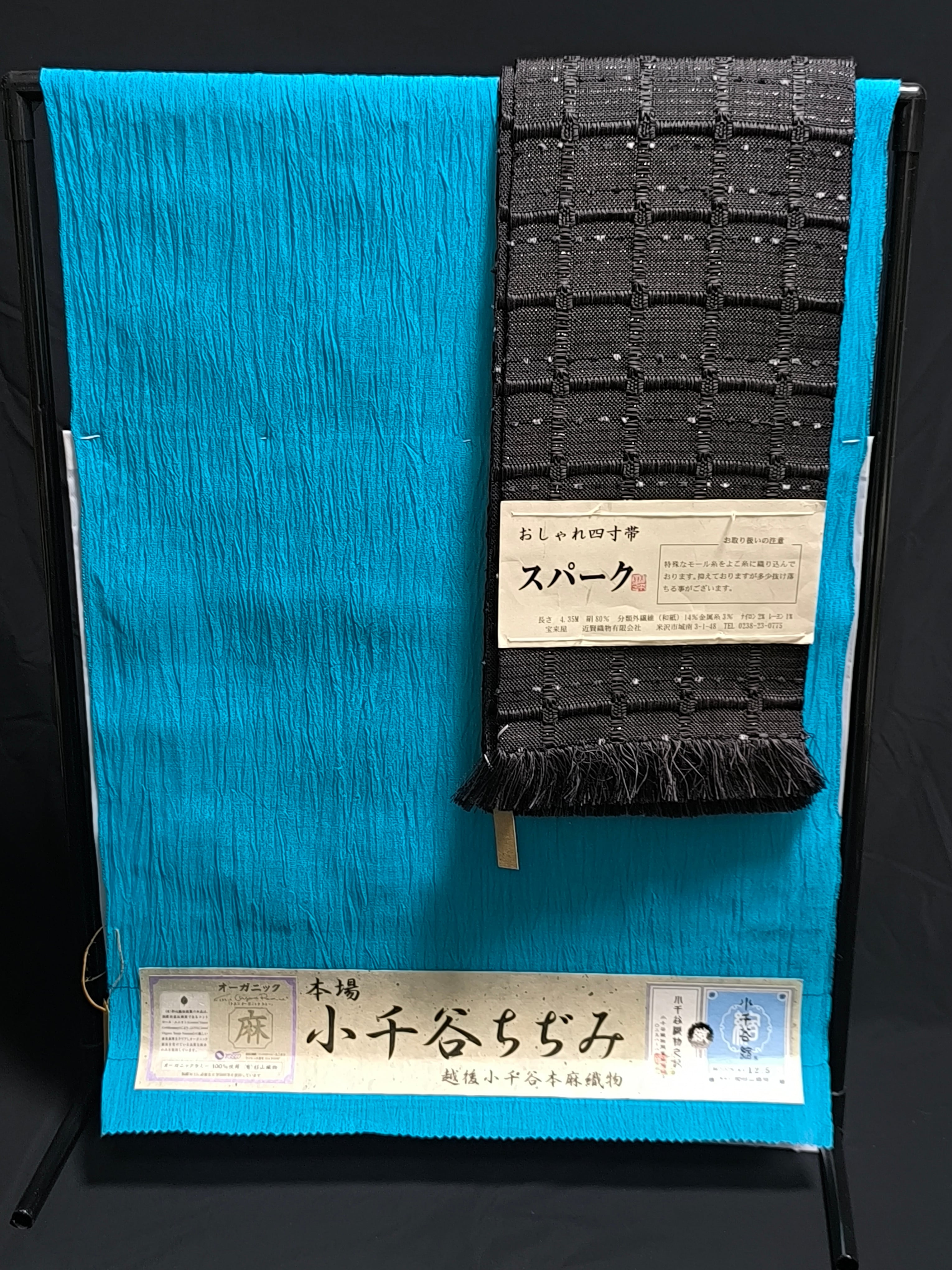 反物】本場小千谷ちぢみ 杉山織物 小千谷縮 ターコイズ 水色 | sanshoan