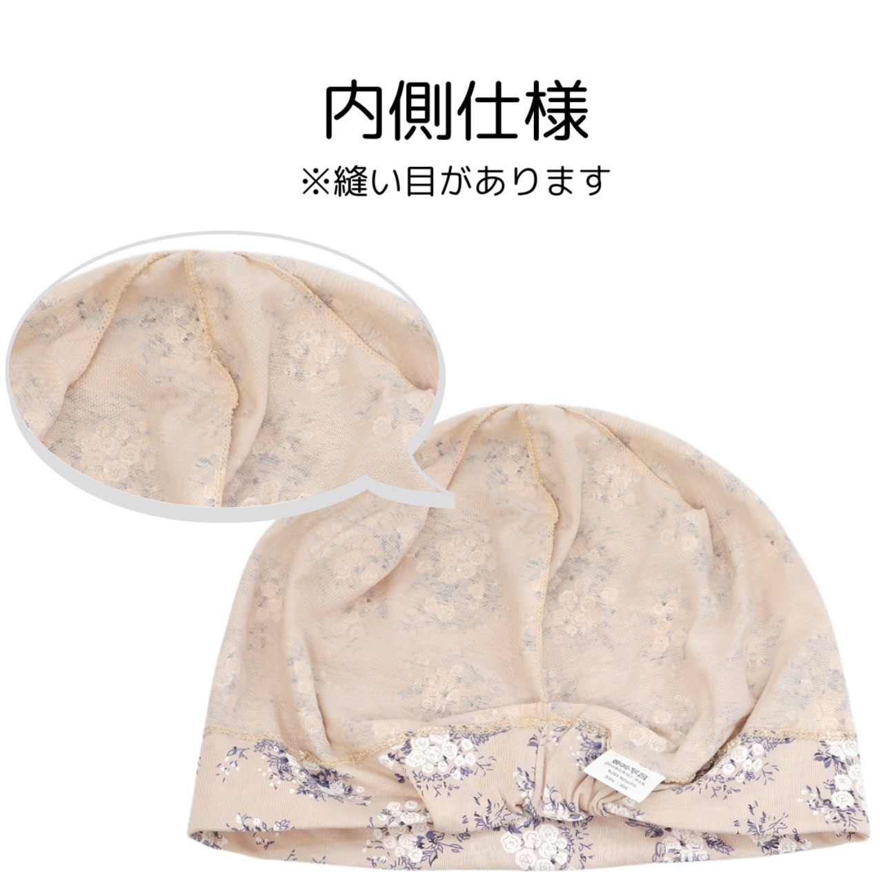 コットンおうち帽子【小花柄】｜医療用帽子 ケア帽子 綿100% 薄手 軽量 花柄 かわいい 室内・就寝用