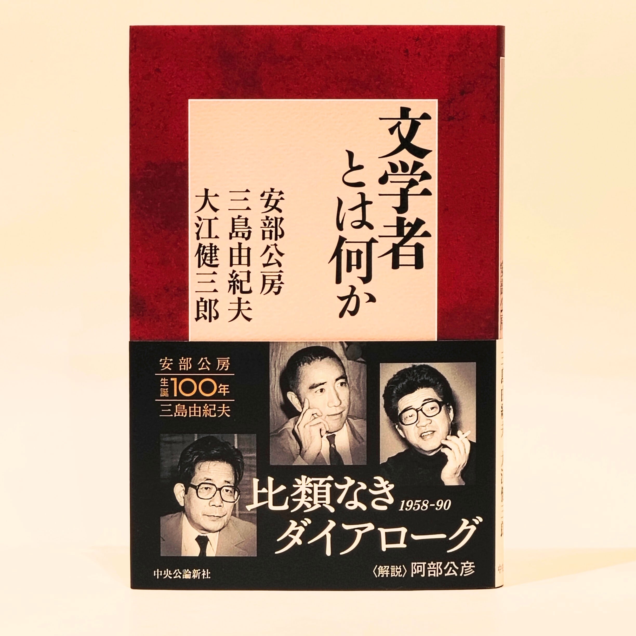 吉岡実を読め! 小笠原鳥類と広瀬大志のサイン入り 小笠原鳥類 評論集 『