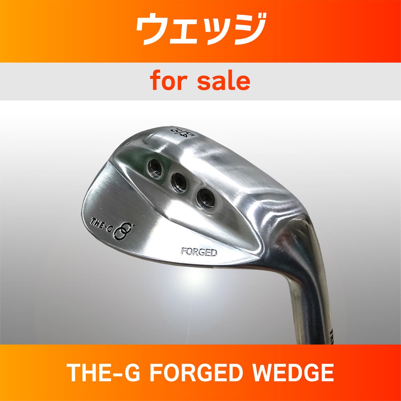 チップゴルフ　ウェッジ（THE-G FORGED）54° 35インチ