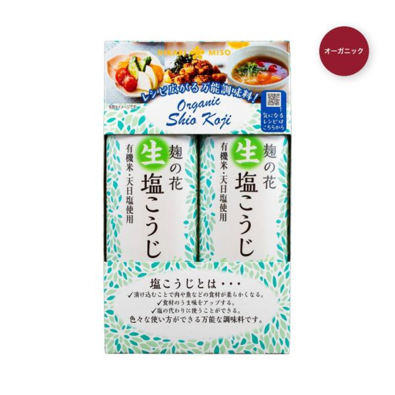 【2セット】ひかり味噌 有機生塩こうじ580gx2