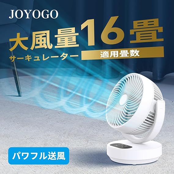 2026最強モデル サーキュレーター】扇風機 壁掛け搭載 兼用 卓上扇風機