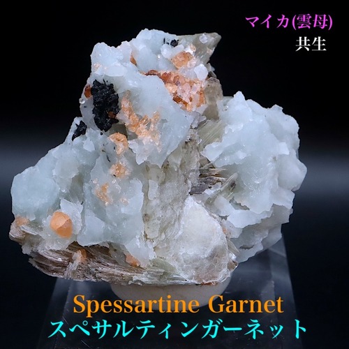 スペサルティンガーネット マイカ アルバイト 81.2g GN361 原石 鉱物 天然石