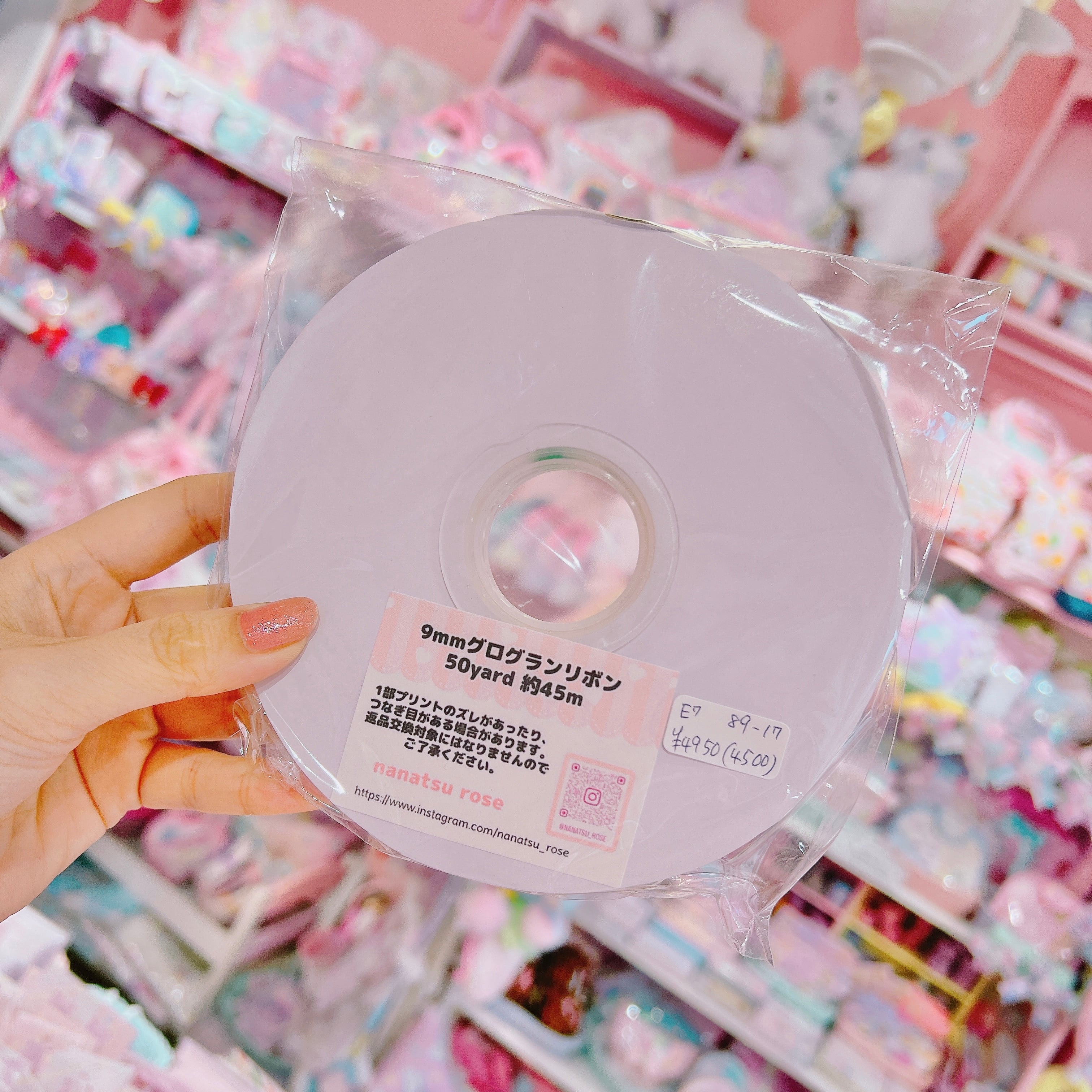 【E7】89-17グログランリボン9mm×45m