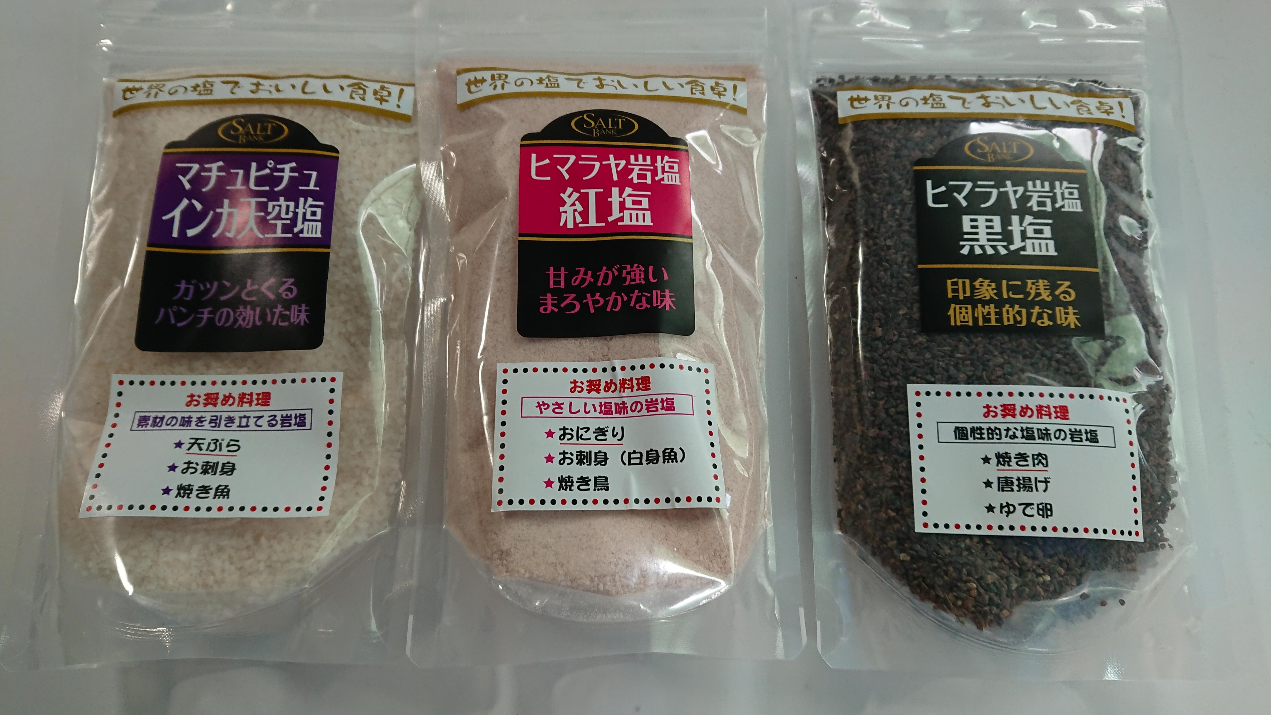 【送料込】 ヒマラヤ岩塩 黒塩 300g