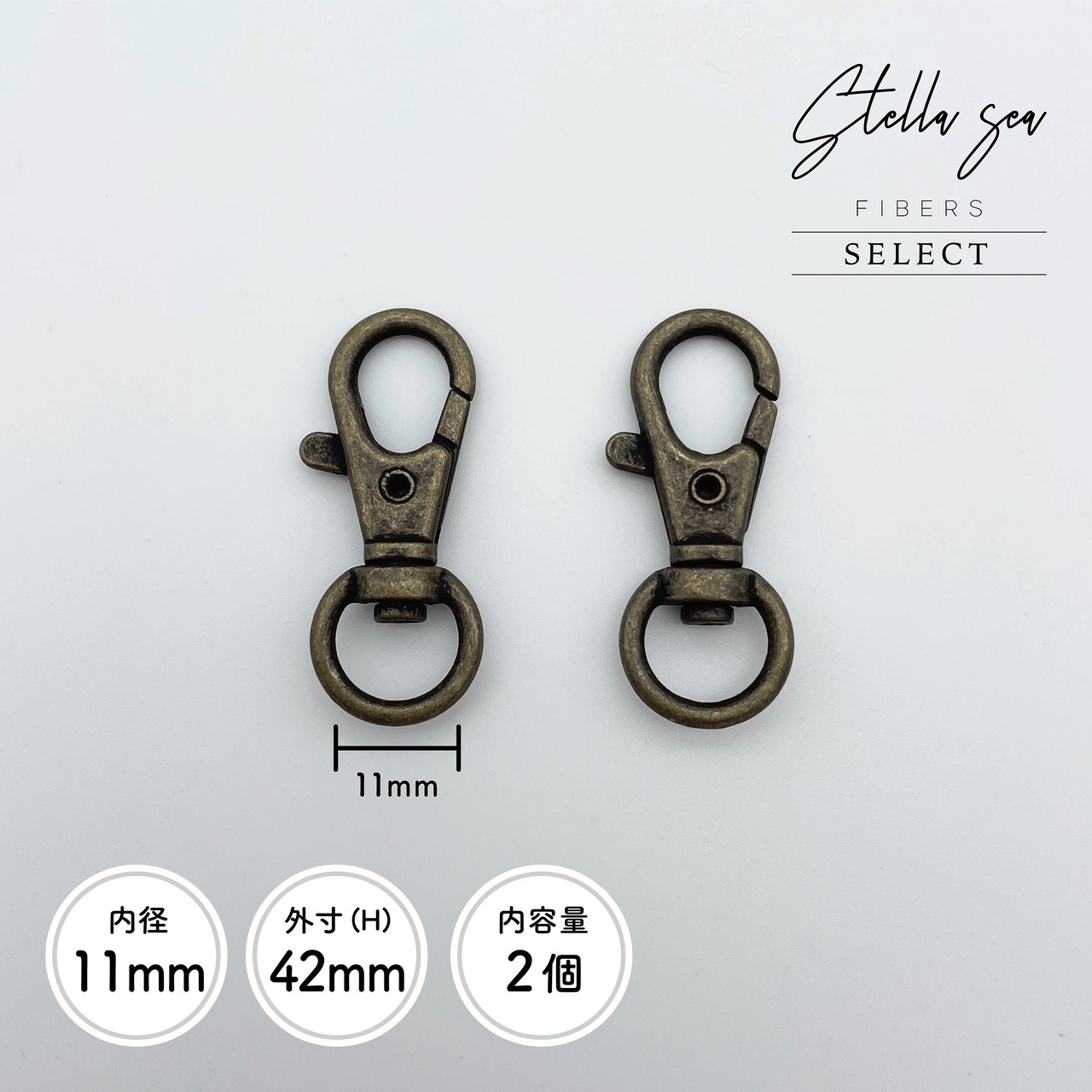 ナスカン 11mm 2個セット｜キーホルダー・アクセサリー用【SSF SELECT】