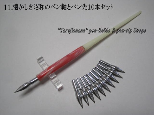 2.替えペン先【 ニッコー 丸ペン №659 】 硬質ブロンズ 廃盤品 10本