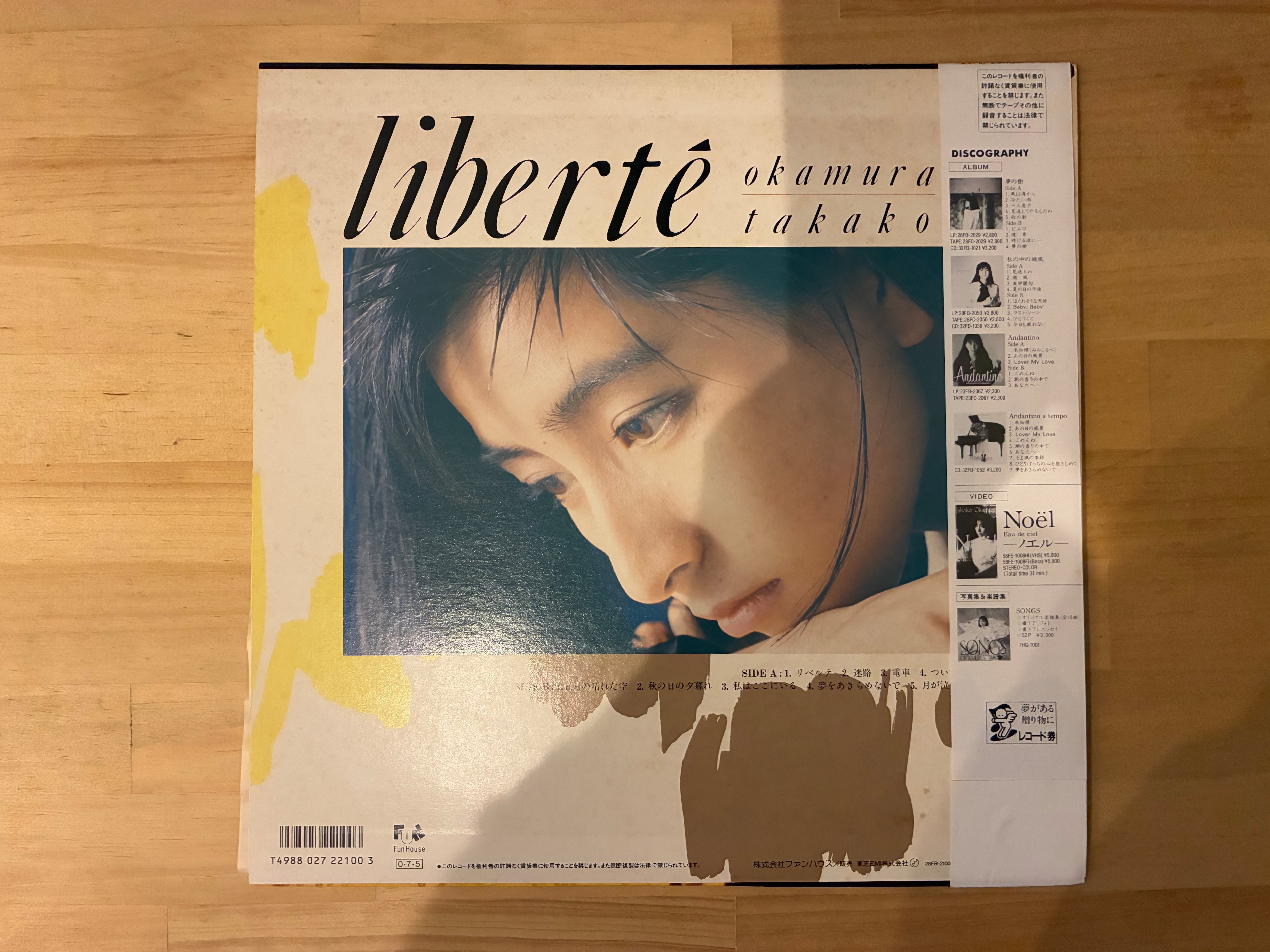 岡村孝子 / LIBERTE | sixteen records (シックスティーンレコード)