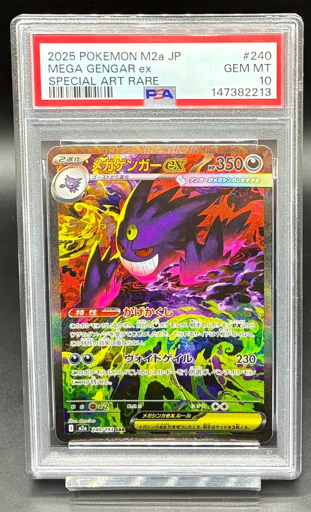 横浜店:PSA10 なみのりピカチュウVMAX(25th)【RRR】{022/028} [S8a