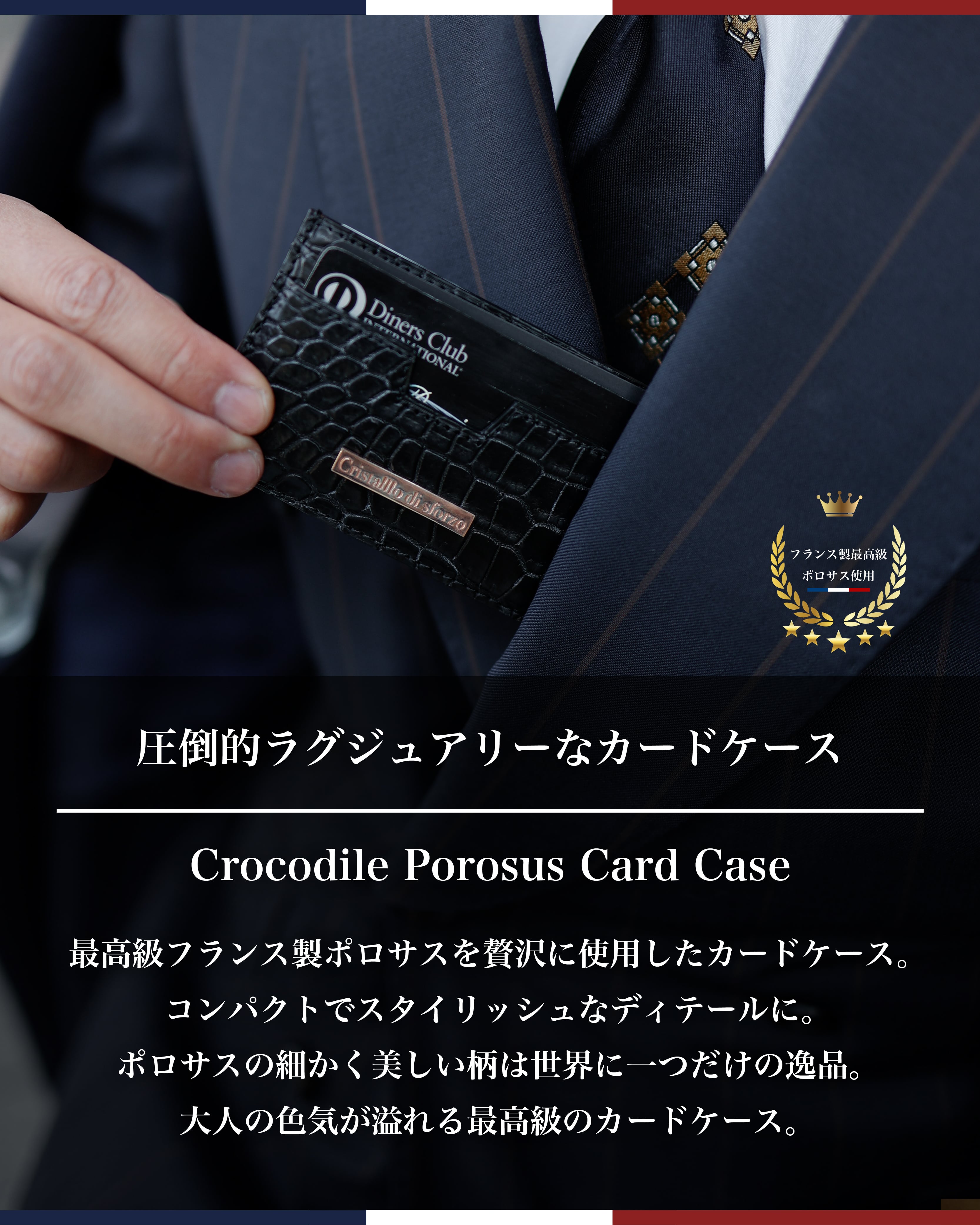 圧倒的高級感】Crocodile Porosus Card Case【最高級ポロサス】【送料