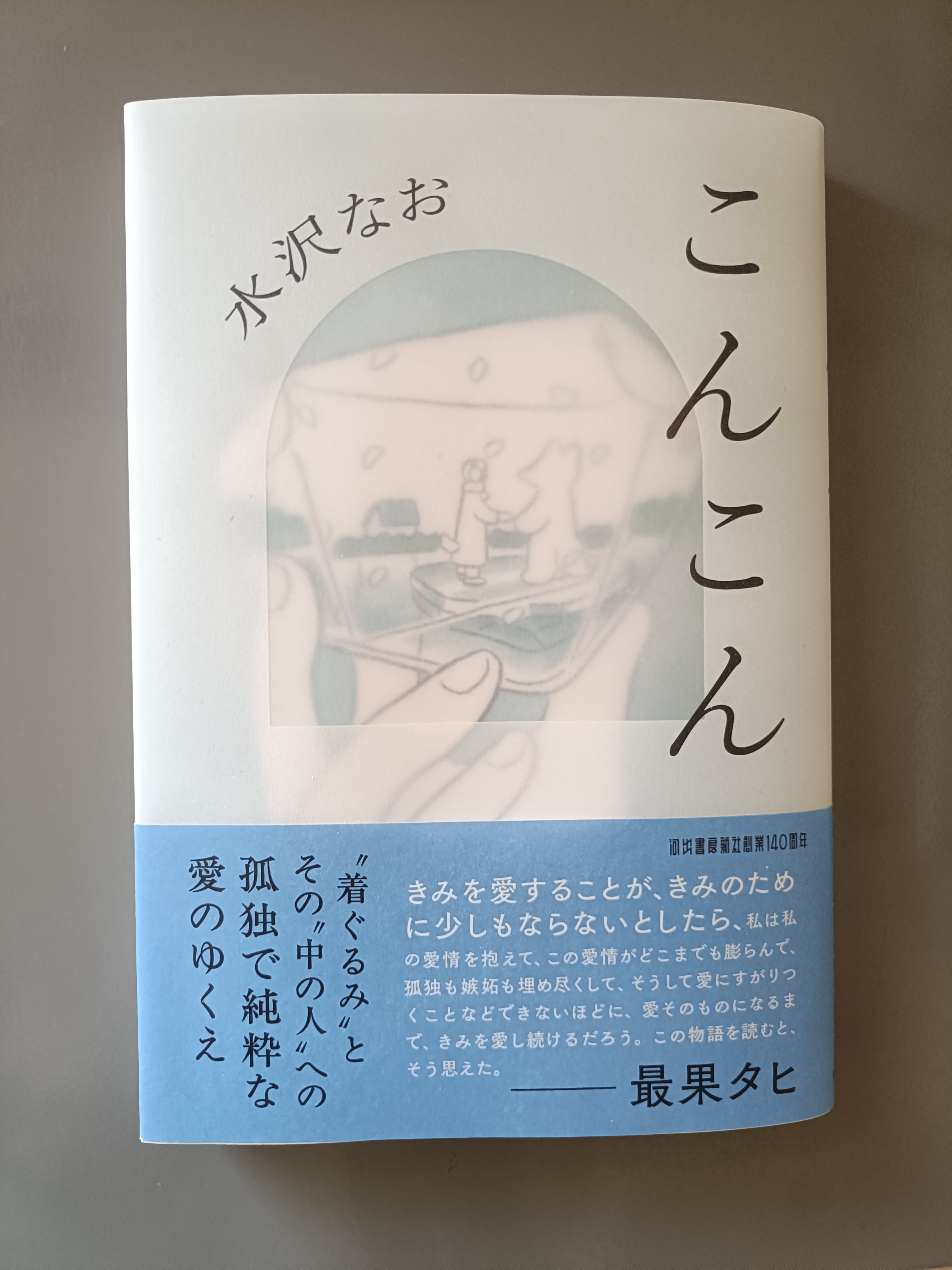 馬場あき子全集 (第10巻) 短歌論・実作入門【月報付き】 4140160594.jpg
