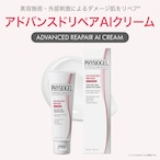 アドバンスドリペア AI クリーム 50mL