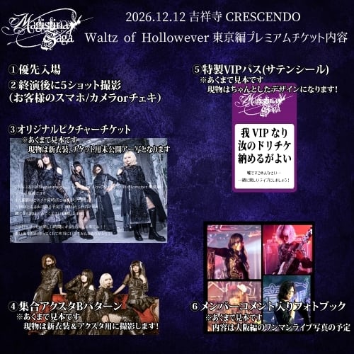 Magistina Saga / Creaith Anthem | Starwave Records online shop