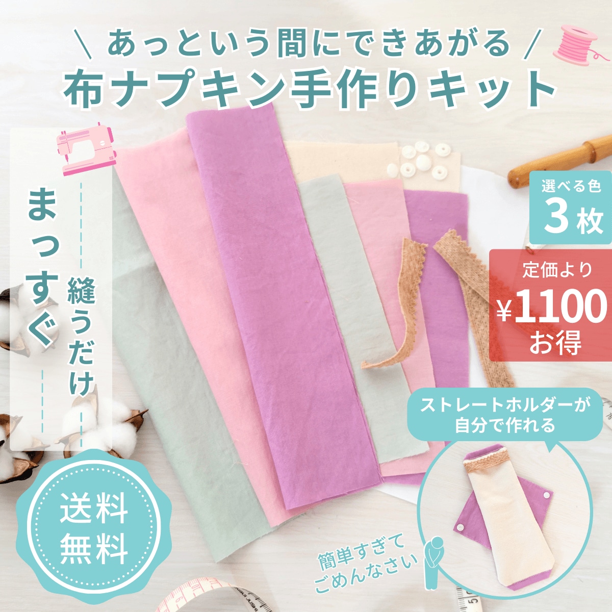 yuune様　布ナプキン　ハンドメイド yuune様 布ナプキン ハンドメイド