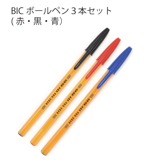 【あ、安部礼司】BICボールペン3色セット！