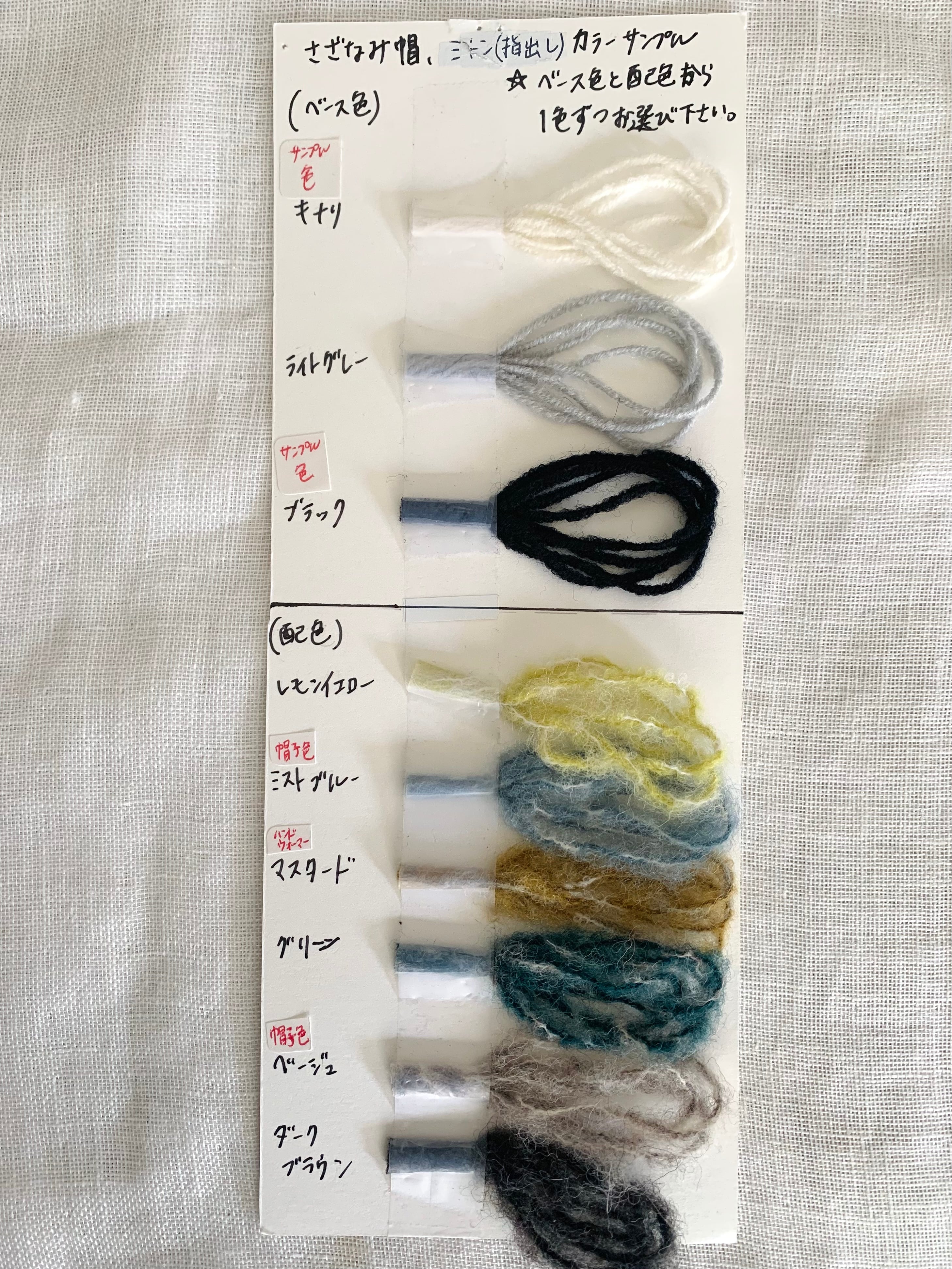 さざなみ帽（大人サイズ）※受注製作