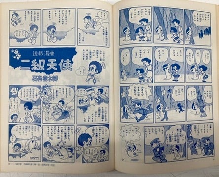 漫画少年史 寺田ヒロオ編著 少年マンガ誌の原点・幻の雑誌の全容を公開