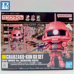 1/1 シャアザクくんDXセット(ランナーVer.再現パーツ付き)