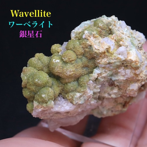 ワーべライト 銀星石 カリフォルニア産 25,9g WVL030  鉱物　天然石 パワーストーン 原石 標本