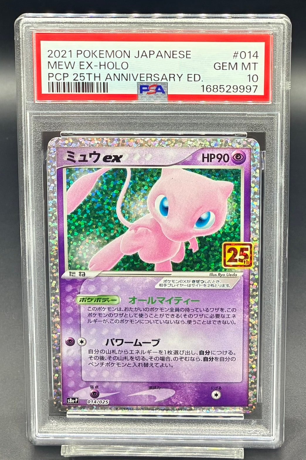 横浜店 PSA10 リザードンex【SAR】{134/108} [SV3] | ワンピース