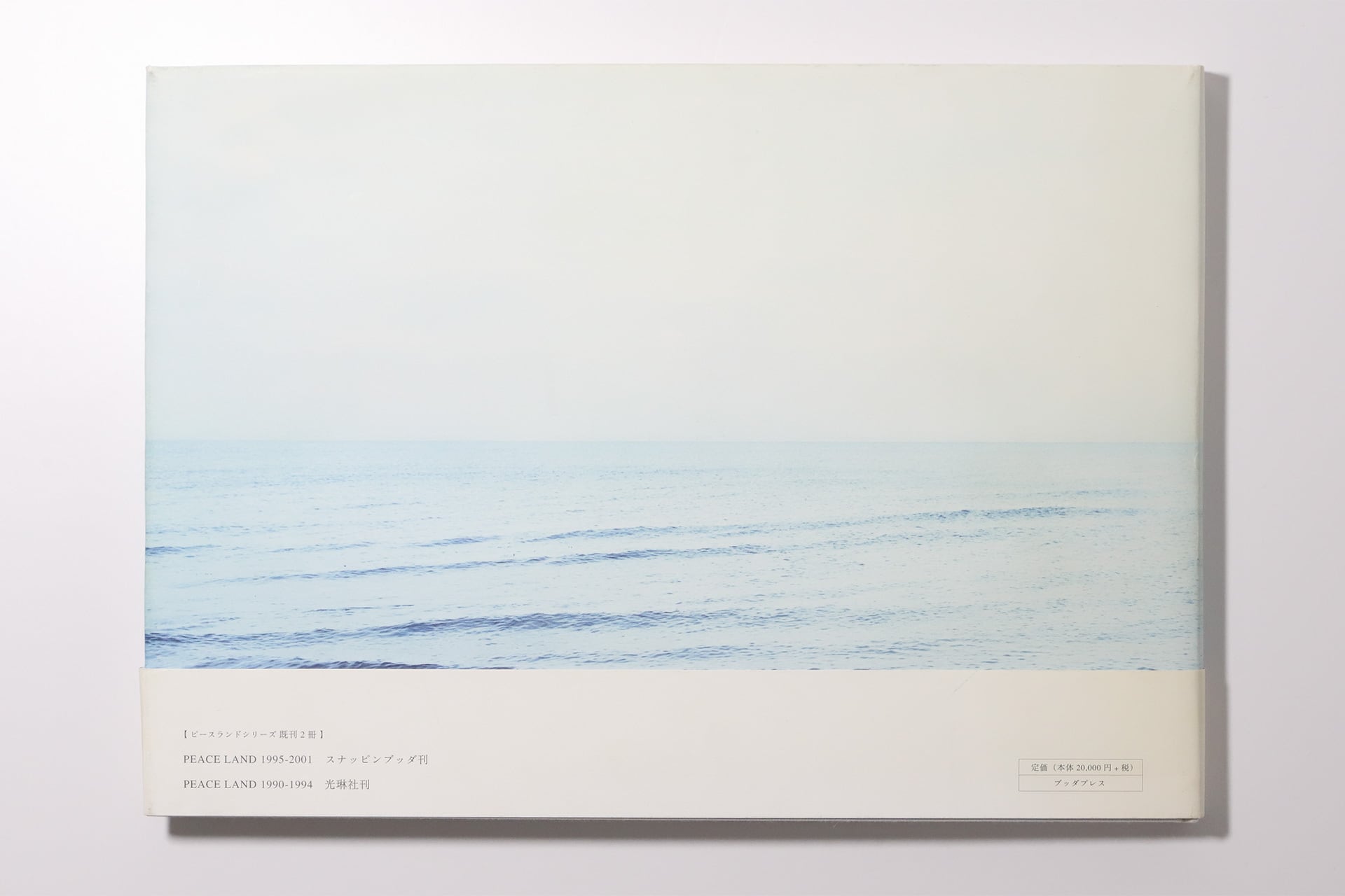 Peace land : 1995-2001 : M.Hasui photog… PEACE LAND m.hasui panoramic photographs 2002-2007 / M. HASUI