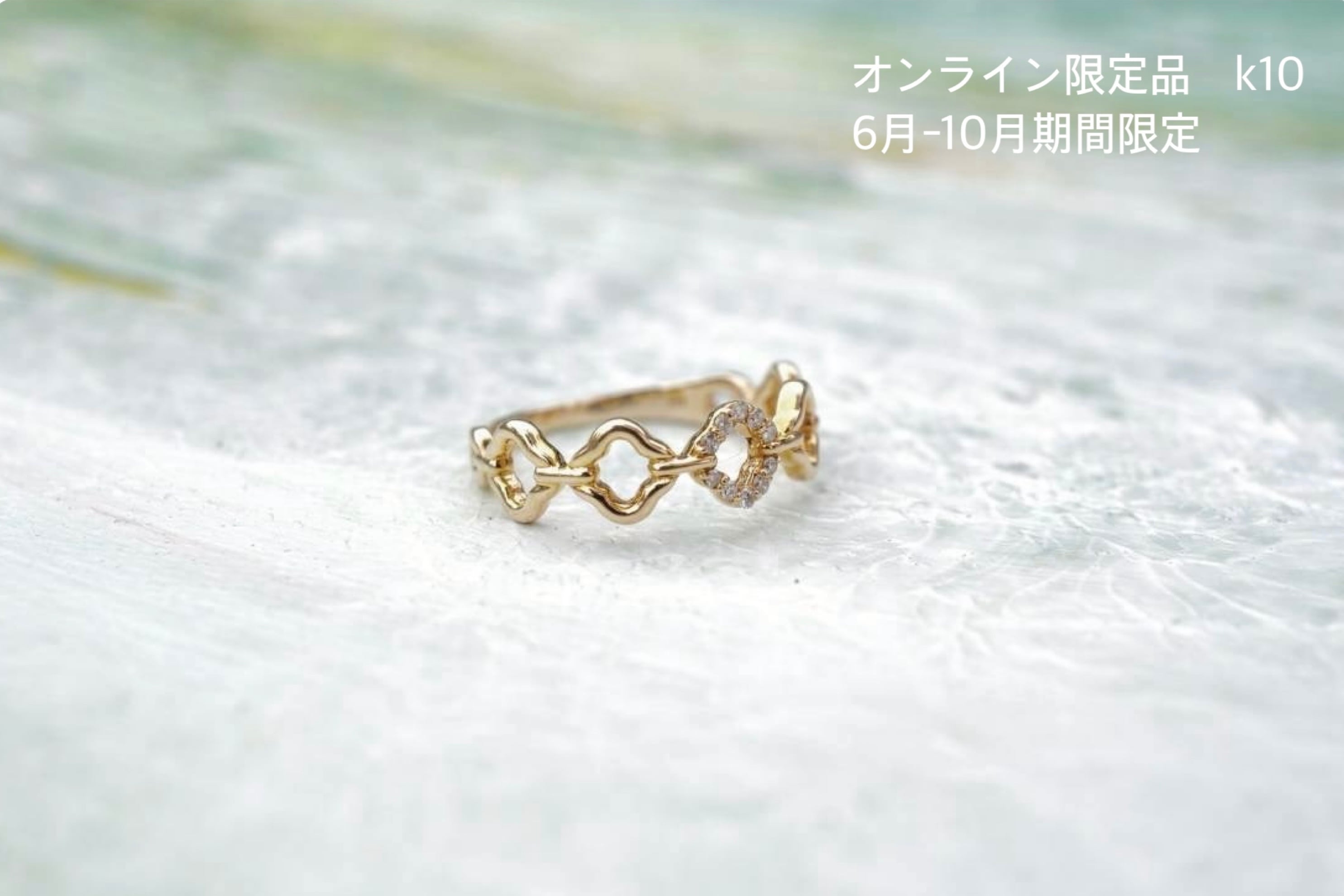 Ring | Newely