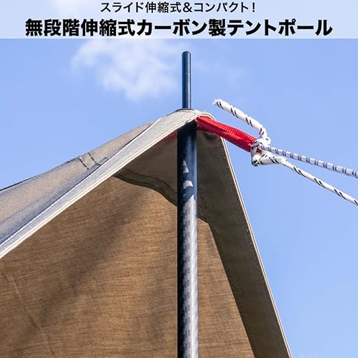 FIELDOOR カーボン タープポール テントポール 伸縮式 & 4本連結式 FIELDOOR カーボン タープポール テントポール 伸縮式 & 4本連結式