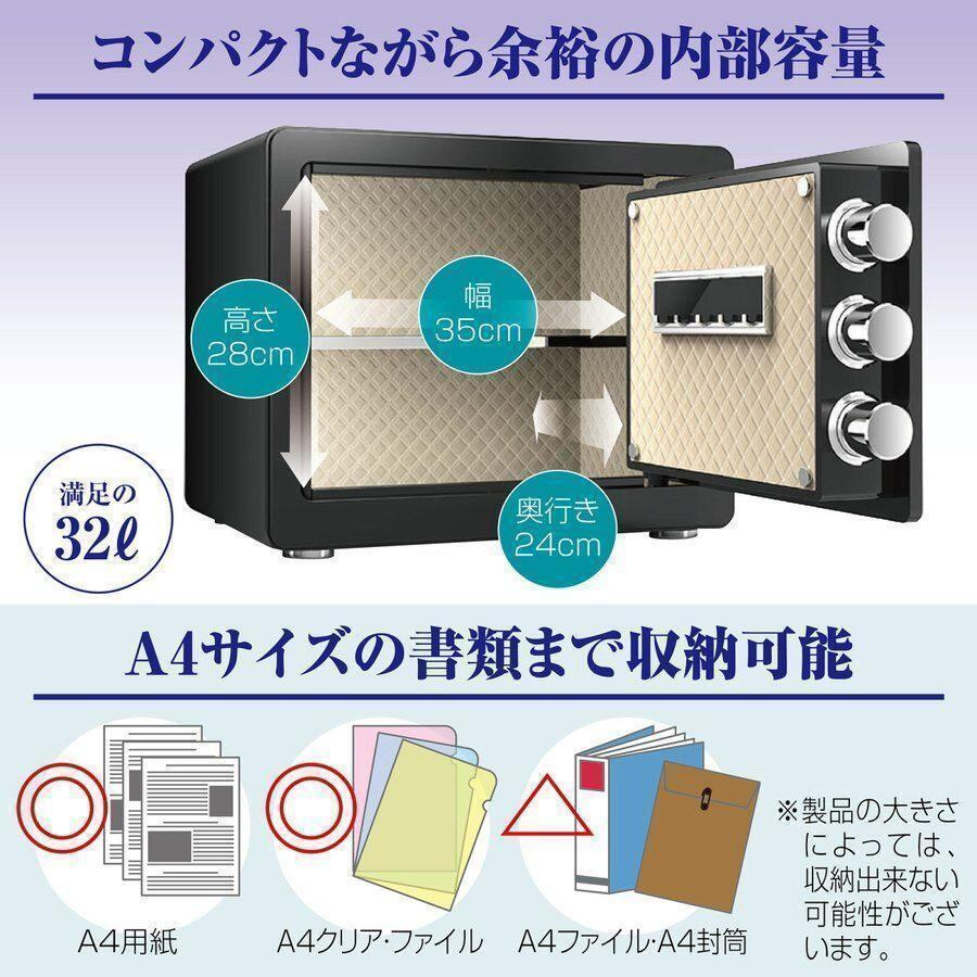 金庫 30cm（32L） 電子テンキー式 鍵2本 振動警報 防犯 675 【公式通販】