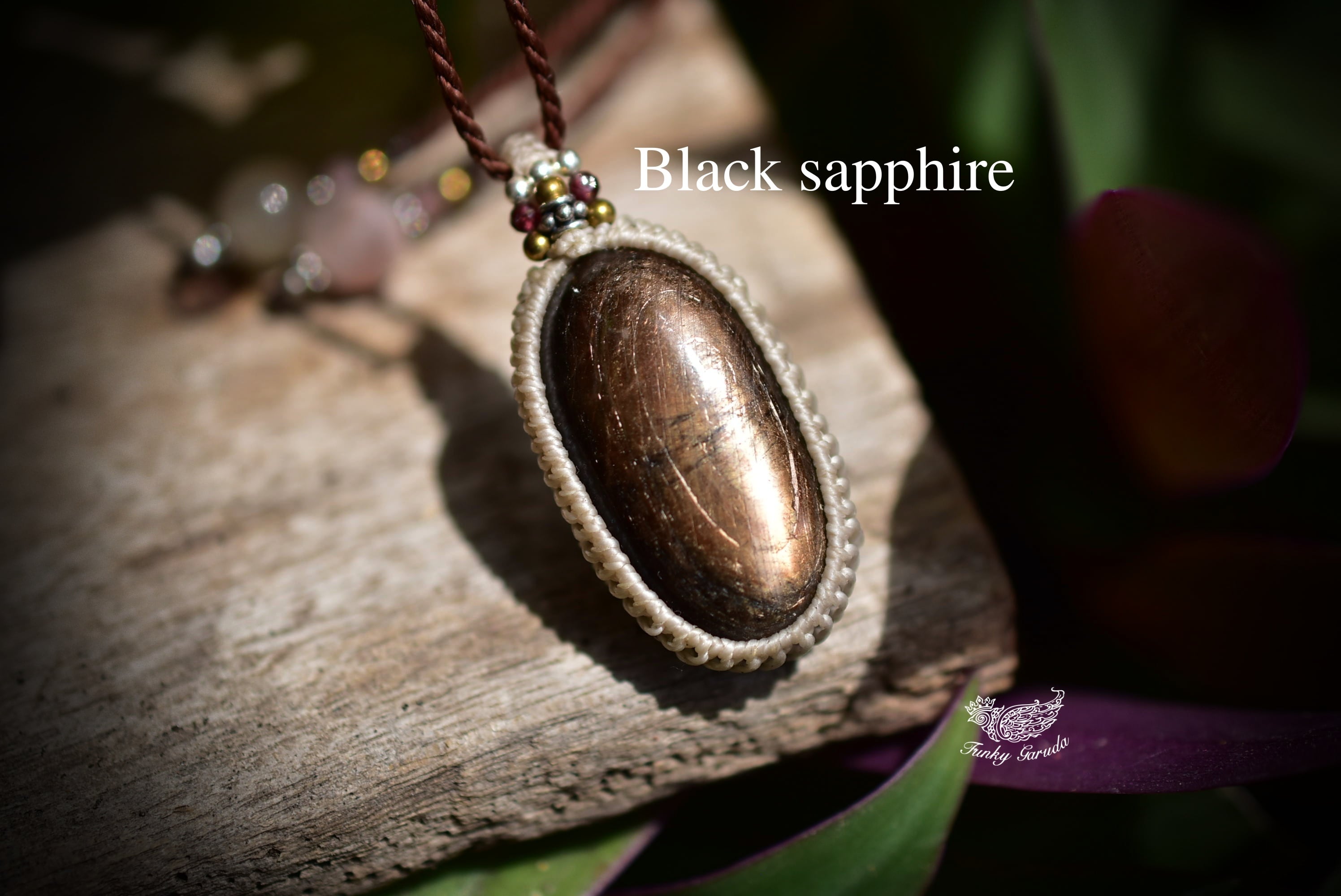 高貴な輝き★高品質★ブラックサファイア マクラメペンダント348