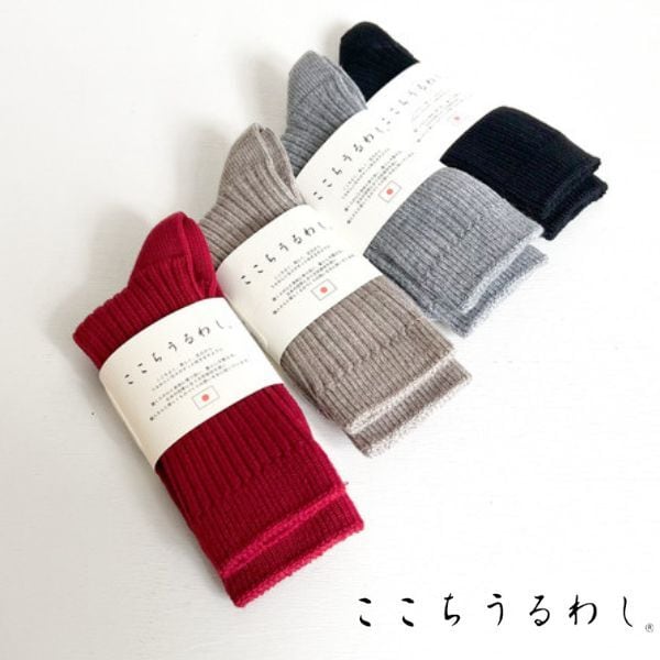 ここちうるわし メリノウールリブソックス 3102