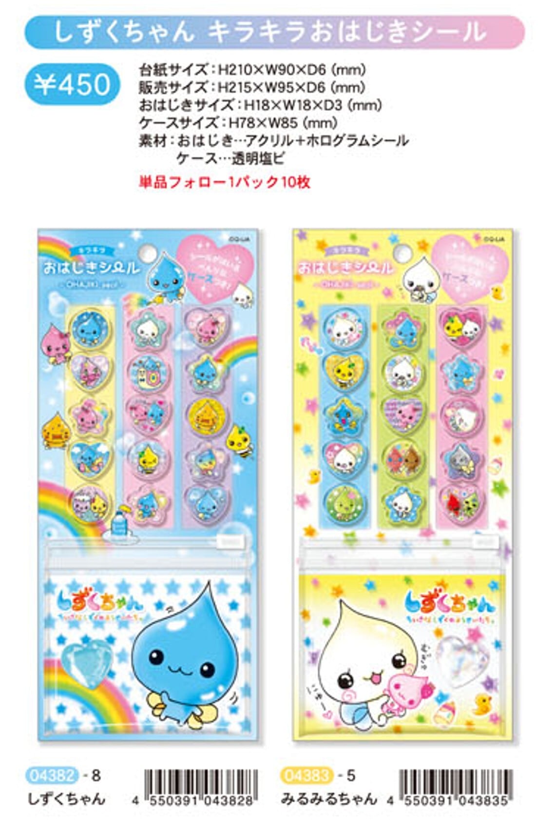 【未使用】おはじきシール まとめ売り　270個 商品ページの全品でお一人様2点まで（過去の購入分を含む）」の数量