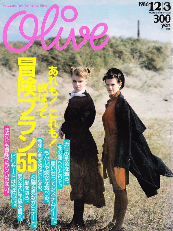 Olive オリーブ 104