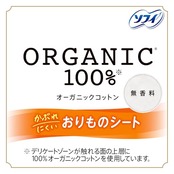 ソフィ Sofy 【まとめ買いパック】 おりものシート オーガニックコットン 無香料 14cm 84コ入×2個パック(168コ入)(パンティライナー おりものシート)