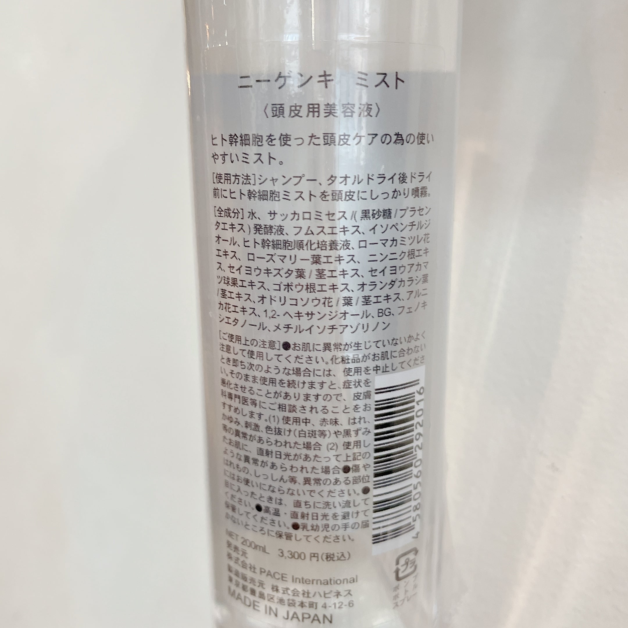 頭皮用ヒト幹細胞mist ”née×genki” | LYONoffical webshop