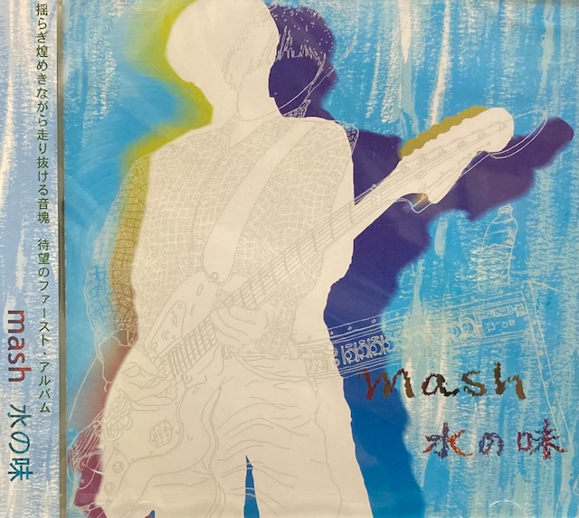 mash / 水の味 (CD)