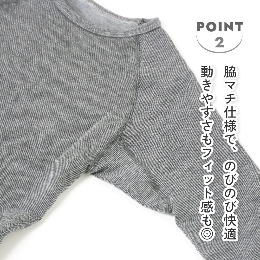 もちはだ 男性インナーシャツ＆タイツ | もちはだBASE店