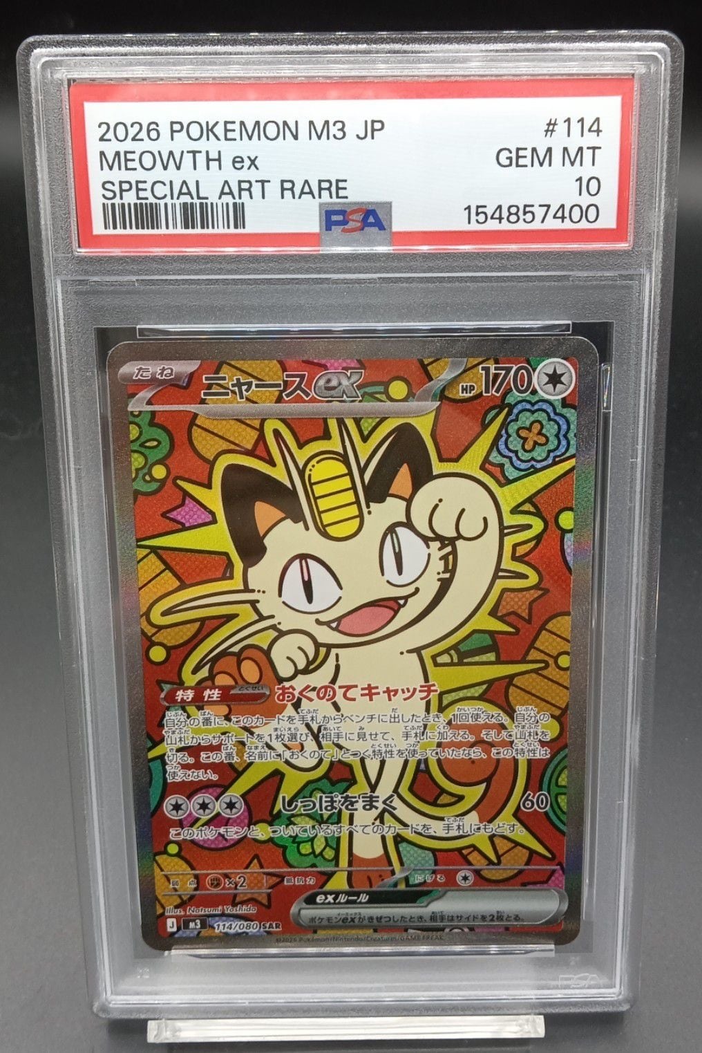 PSA10 カイ【SR】{077/067} | ワンピース・ポケモンカードシングル専門