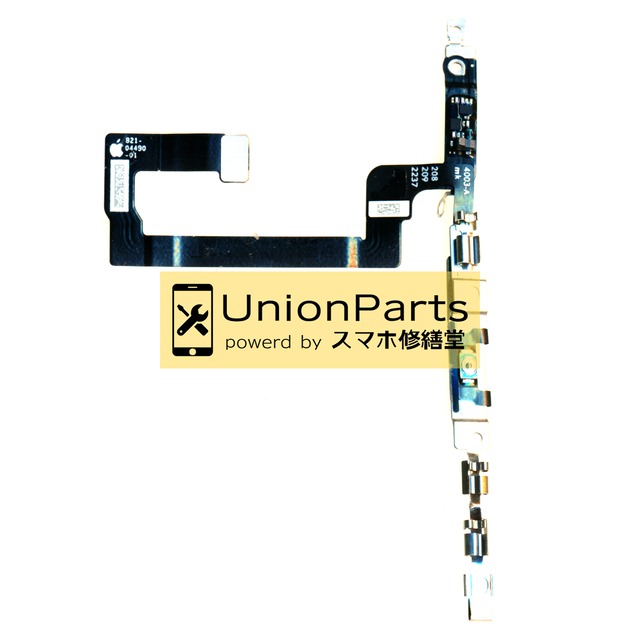 iPhone14 電源ボタン 取外品