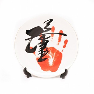 大相撲・力士・サイン・手形・写真・飾り皿・No.200321-005・梱包サイズ60