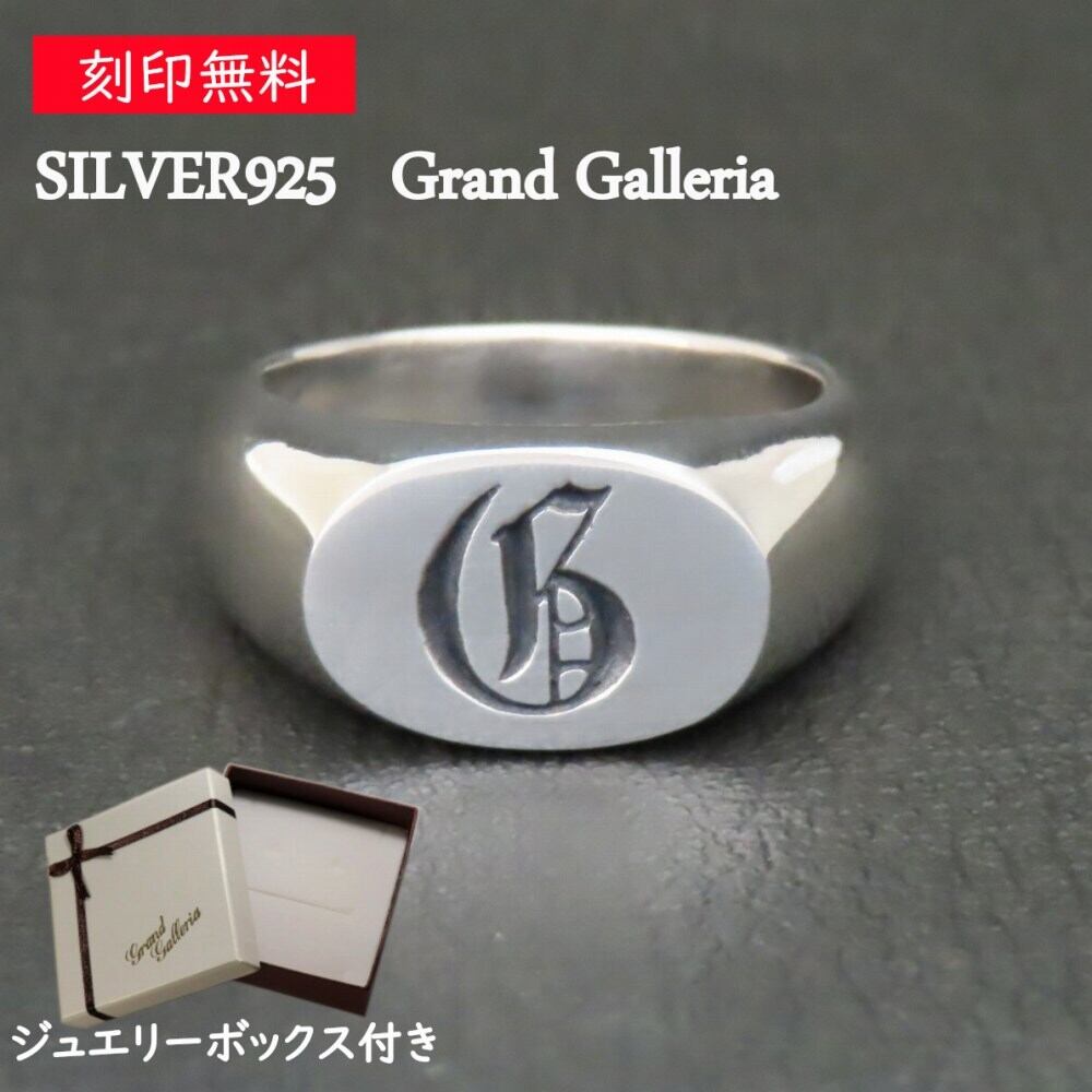 アルファベットリング G 指輪 シルバー925 【刻印無料 ...