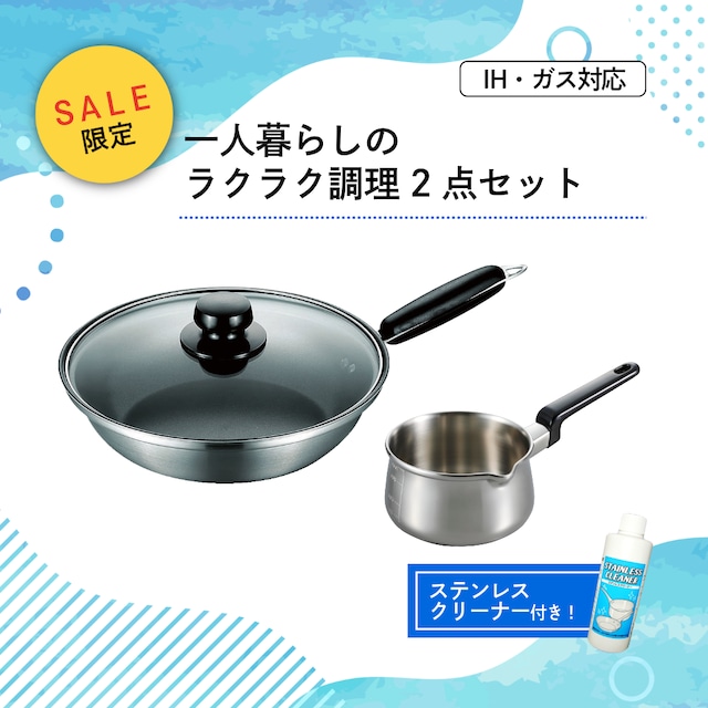 アルミクラッド三層フライパン18cm