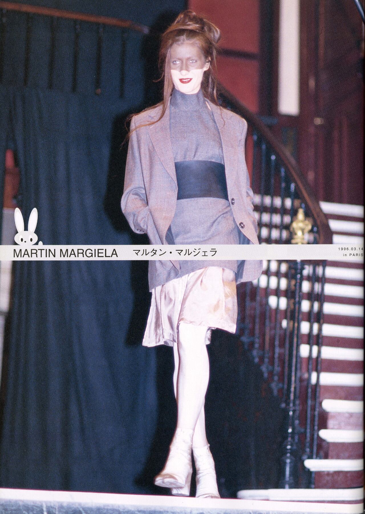 Contemporary Fashion No.5」1996年6月発行 デジタルBOOK（PDF）版
