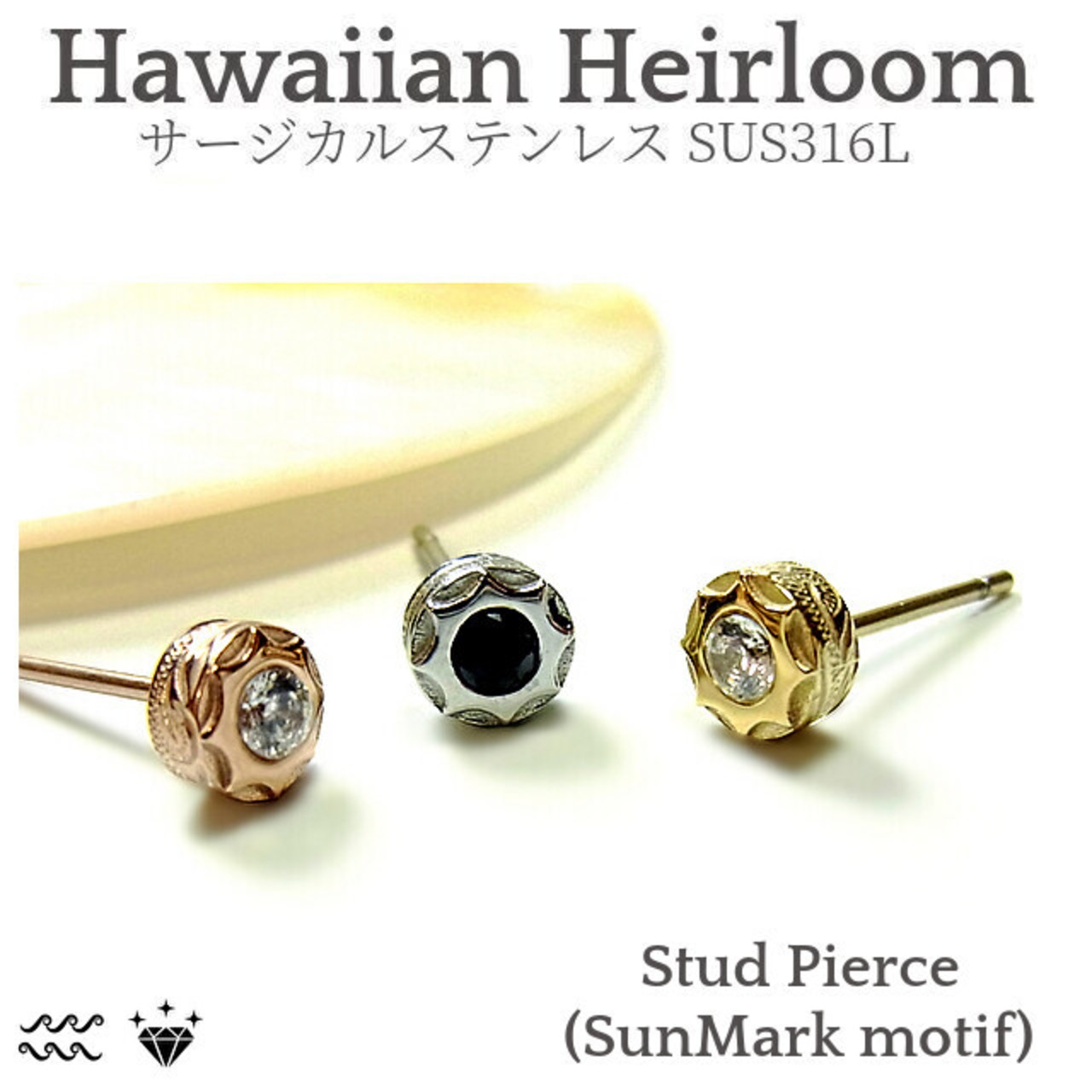 スタッドピアス片耳/サン・モチーフ［ナル/cz］-Hawaiian Heirloom 316l-  [ges8136] ｜ ハワイアンジュエリー プリマカフェ｜ハワジュ イヤリング ピアス キャッチ付きピアス レディース メンズ スクロール 波 ステンレス アクセサリー k14 yg pg